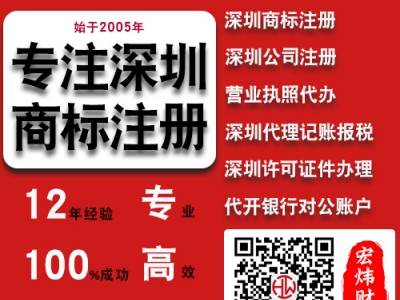 前海代办公司注册 前海注册公司哪家好图1