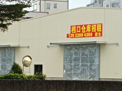 湛江麻章大路前村仓库出租图1