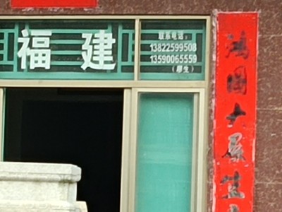 湛江麻章大理石石料加工，墓碑雕刻图3