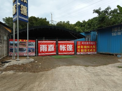 酒席帐篷停车帐篷定制出售图1